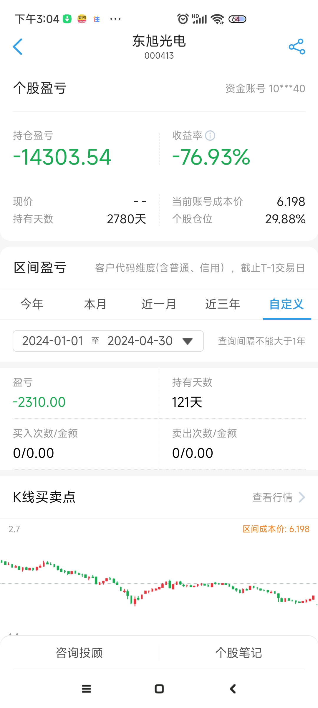 和仁科技(300550.SZ)：股票继续停牌，预计停牌时间不超过3个交易日