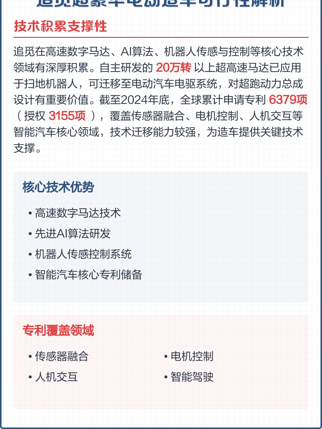 与产业链深度融合，追觅用“利他”实现共赢