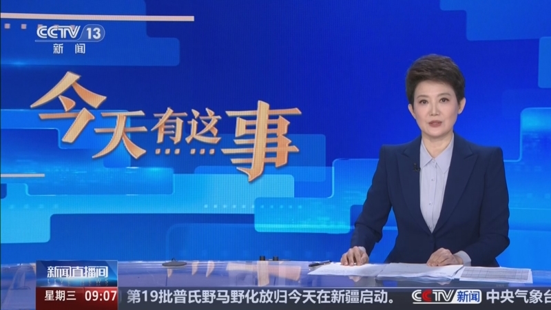 财政部在香港成功发行60亿元人民币绿色主权债券