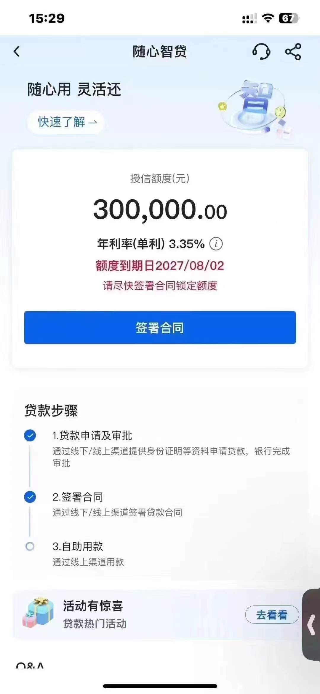 万科将遵循“同债同权、公平公正”原则推进6月至7月到期债券展期
