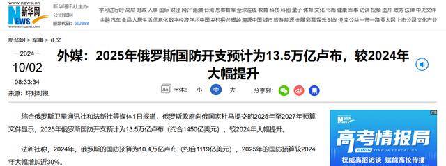 国际货币基金组织官员警告：全球财政赤字恶化，债务将在2030年超GDP的100%