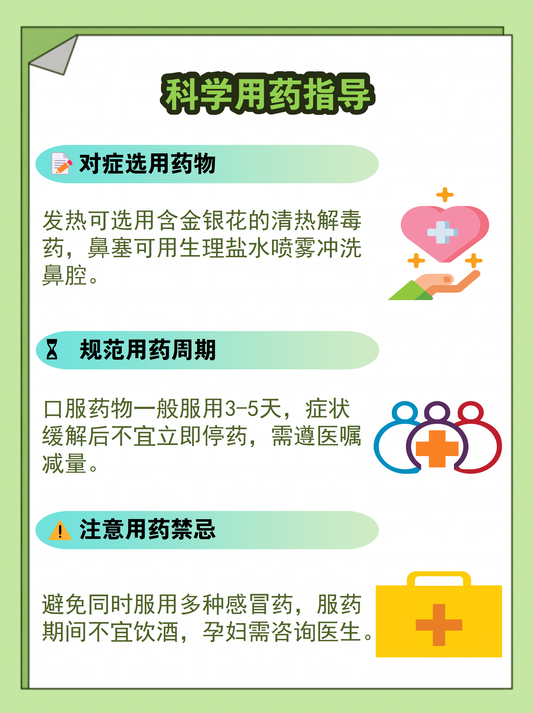 夏天也会得感冒？专家提醒当心热伤风