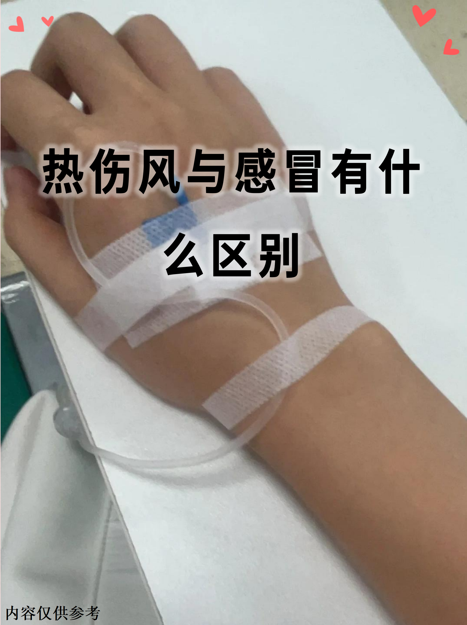 夏天也会得感冒？专家提醒当心热伤风