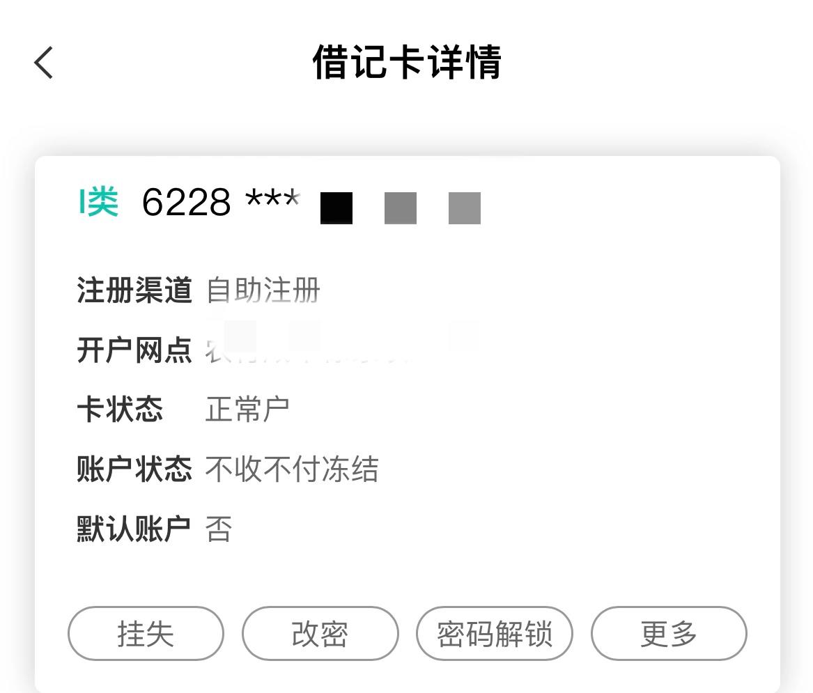 农业银行获得发明专利授权：“一种调查问卷推送方法、装置、电子设备及存储介质”