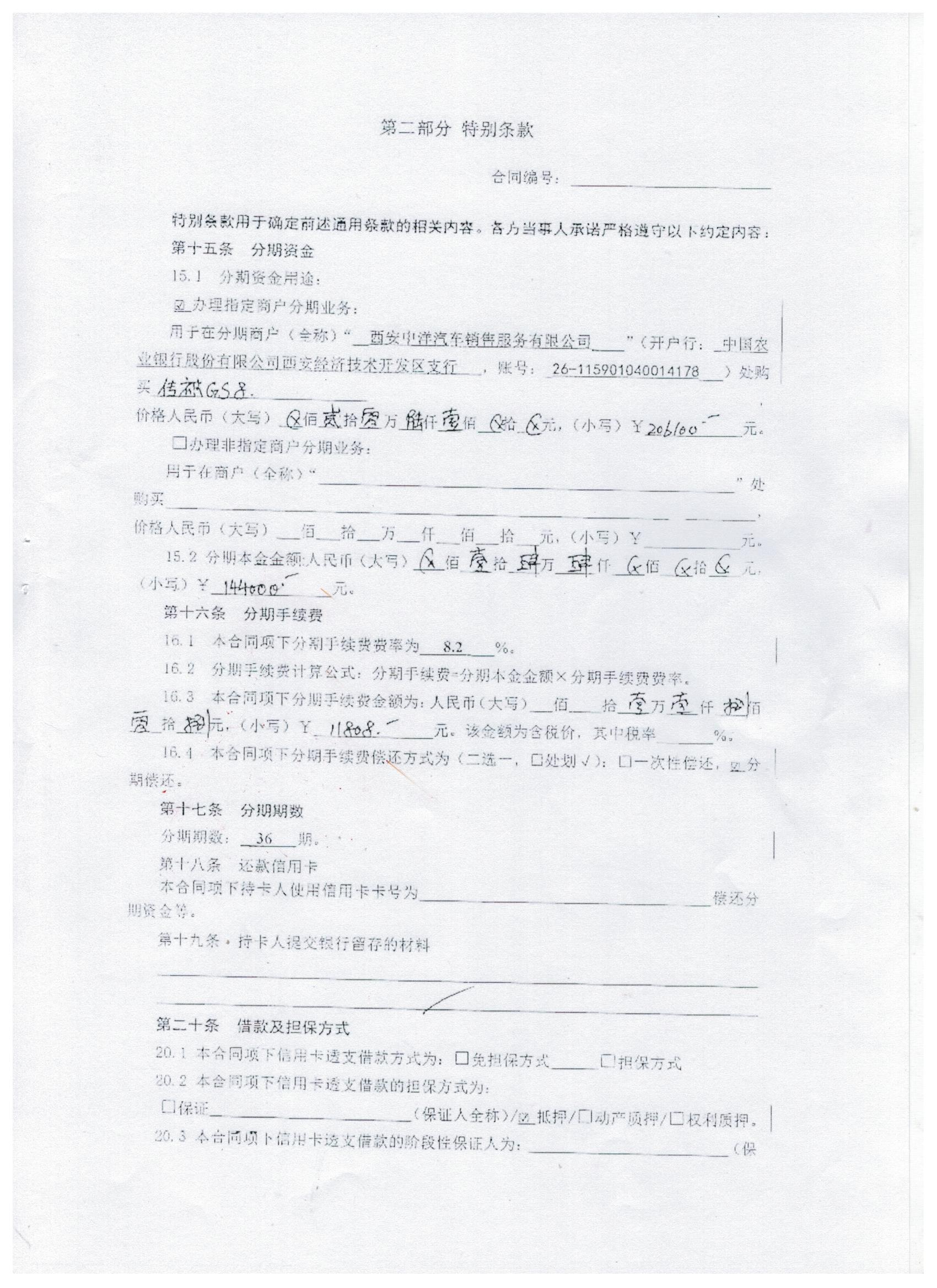 农业银行获得发明专利授权：“一种调查问卷推送方法、装置、电子设备及存储介质”
