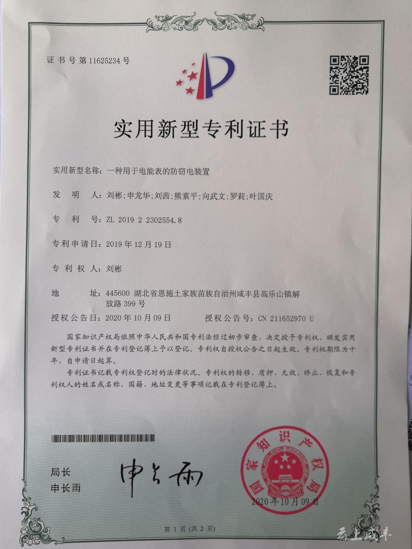 太钢不锈获得实用新型专利授权：“一种新型立轮结构式侧导装置”