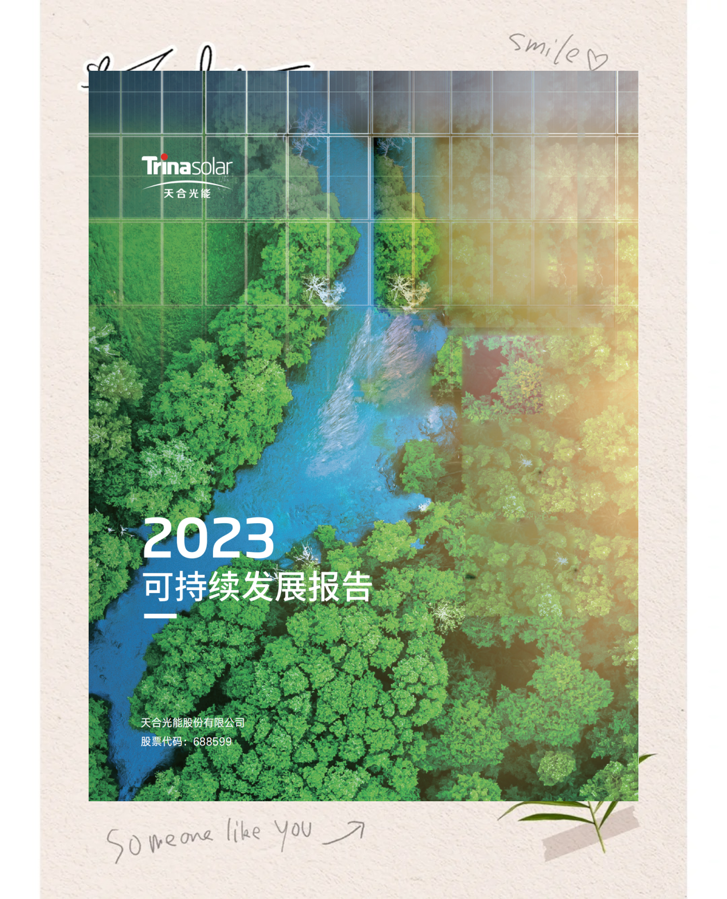 【ESG动态】赛托生物（300583.SZ）获华证指数ESG最新评级B，行业排名第148
