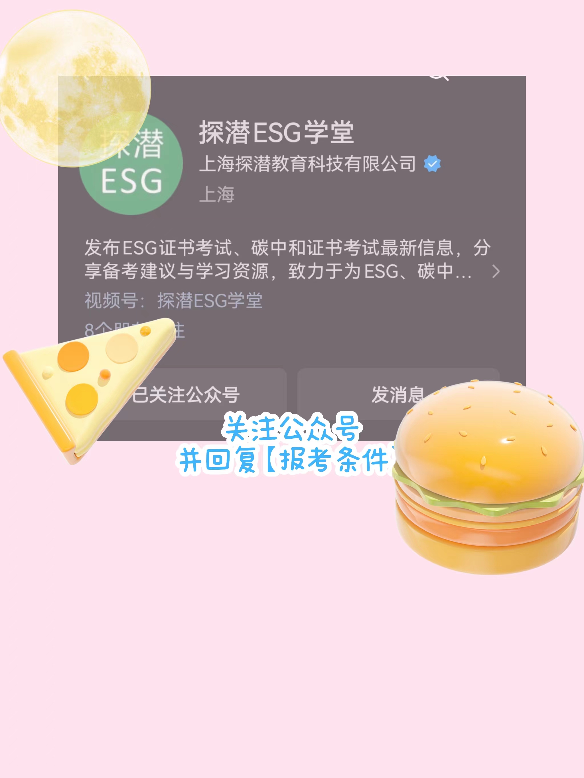 【ESG动态】晋控电力（000767.SZ）获华证指数ESG最新评级CCC，行业排名第46