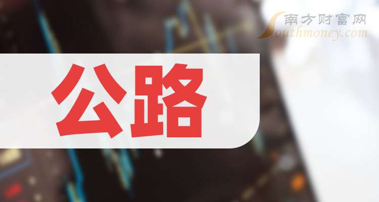 新疆交建：截止2026年5月29日公司股东户数为69,856户