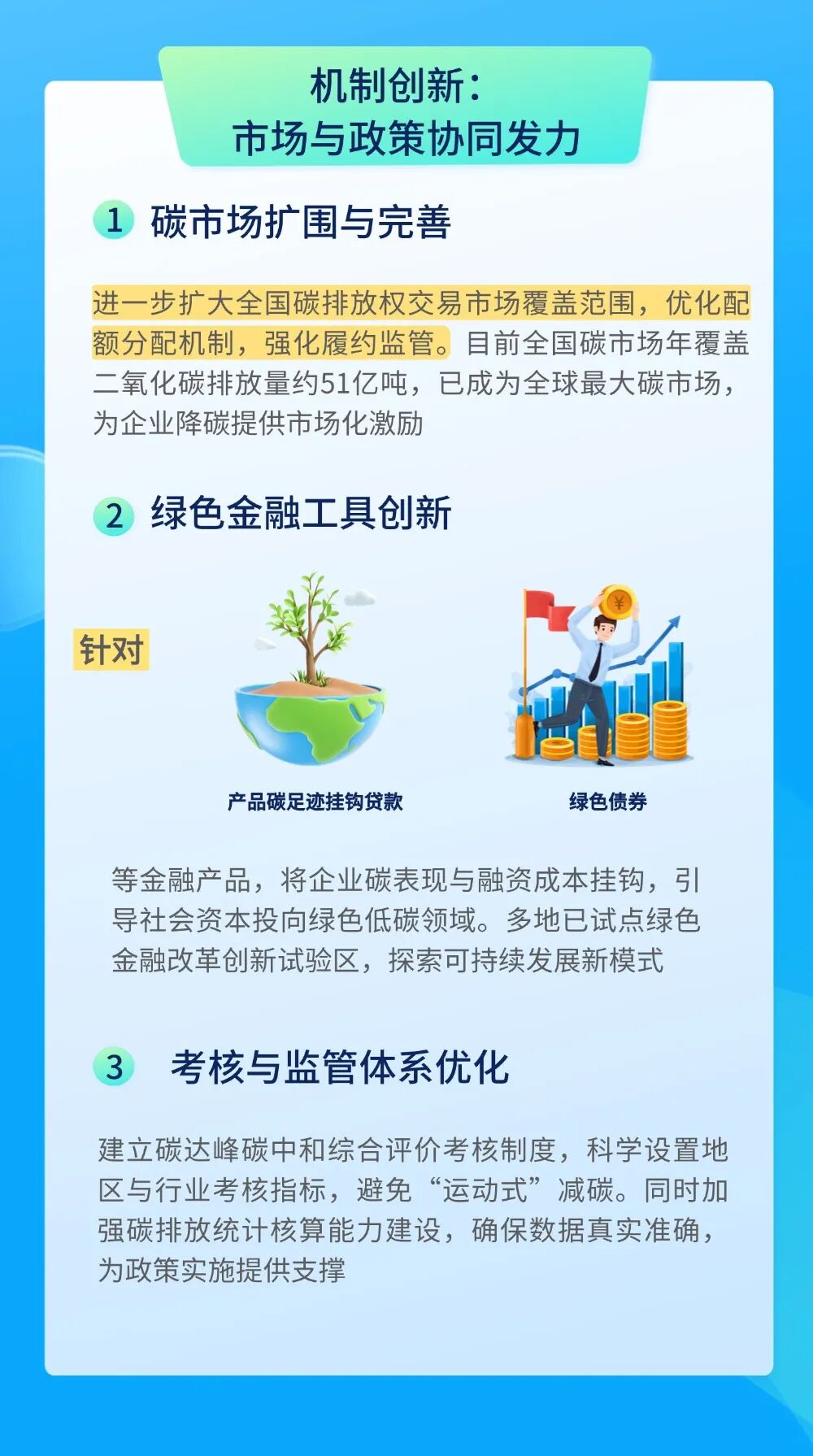 【ESG动态】传艺科技（002866.SZ）获华证指数ESG最新评级CCC，行业排名第462