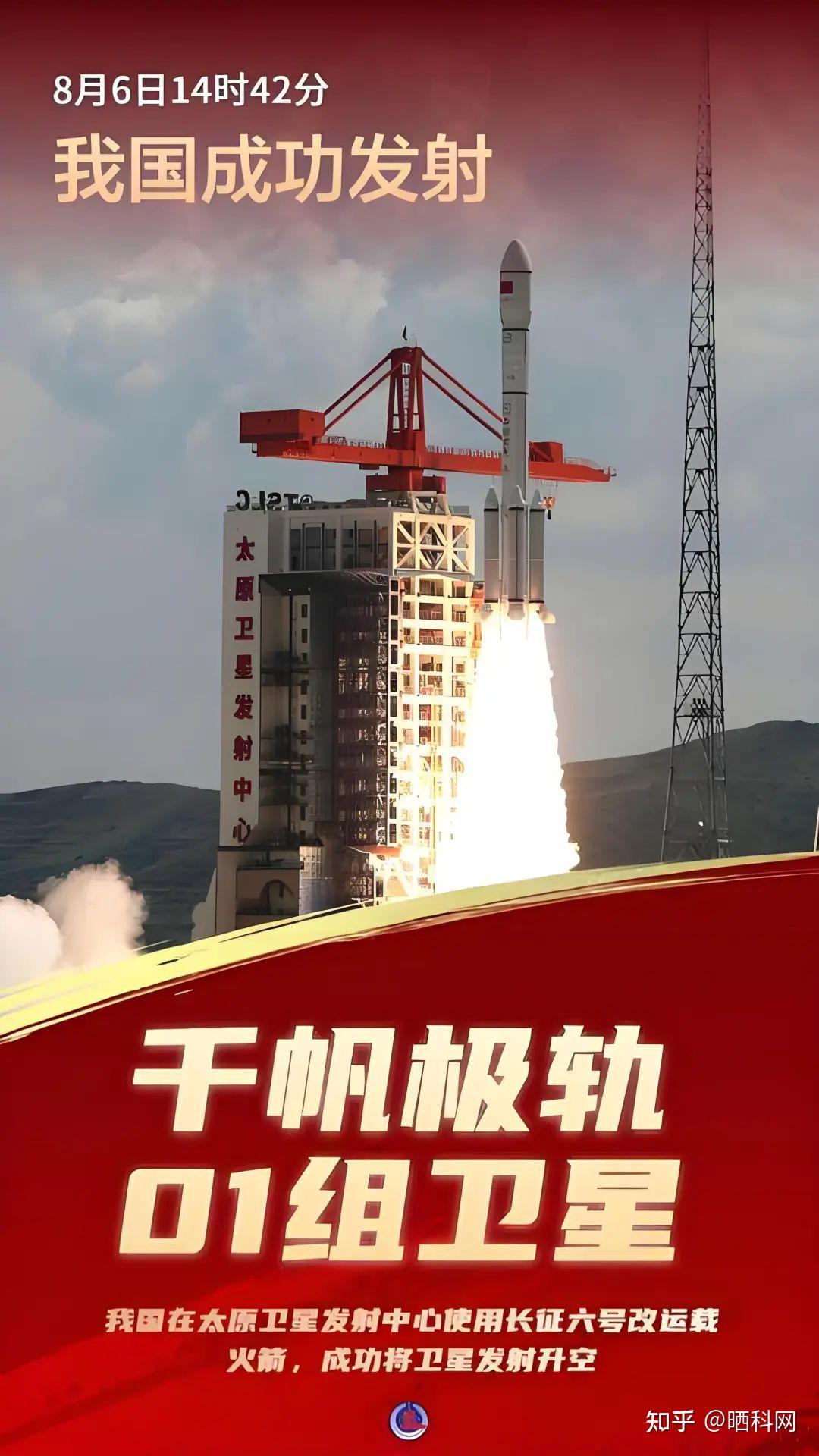 我国成功发射千帆极轨11组卫星