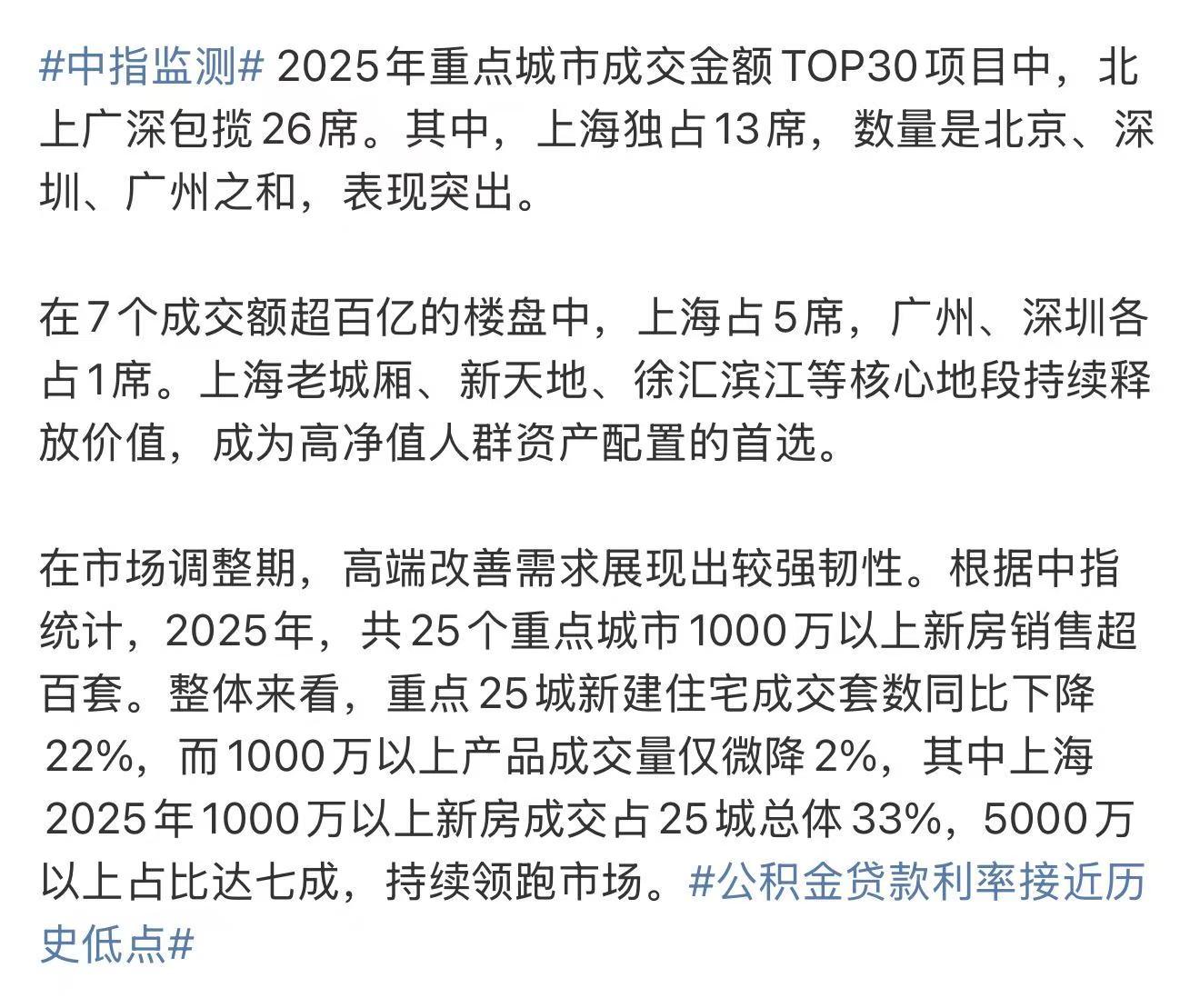 央行：1月末社会融资规模存量为449.11万亿元 同比增长8.2%