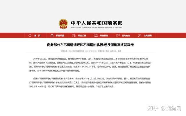 商务部新闻发言人就对加拿大油菜籽反倾销案终裁答记者问
