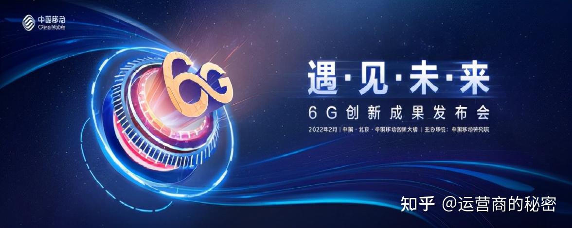 支撑商用落地 6G创新发展部省协同试点启动