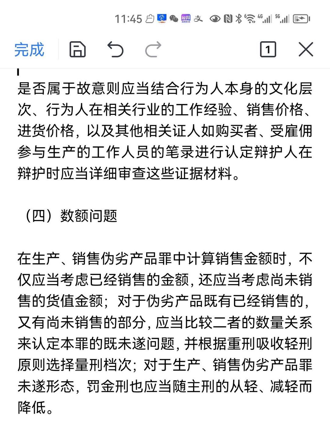 道明光学：公司目前暂不生产该产品