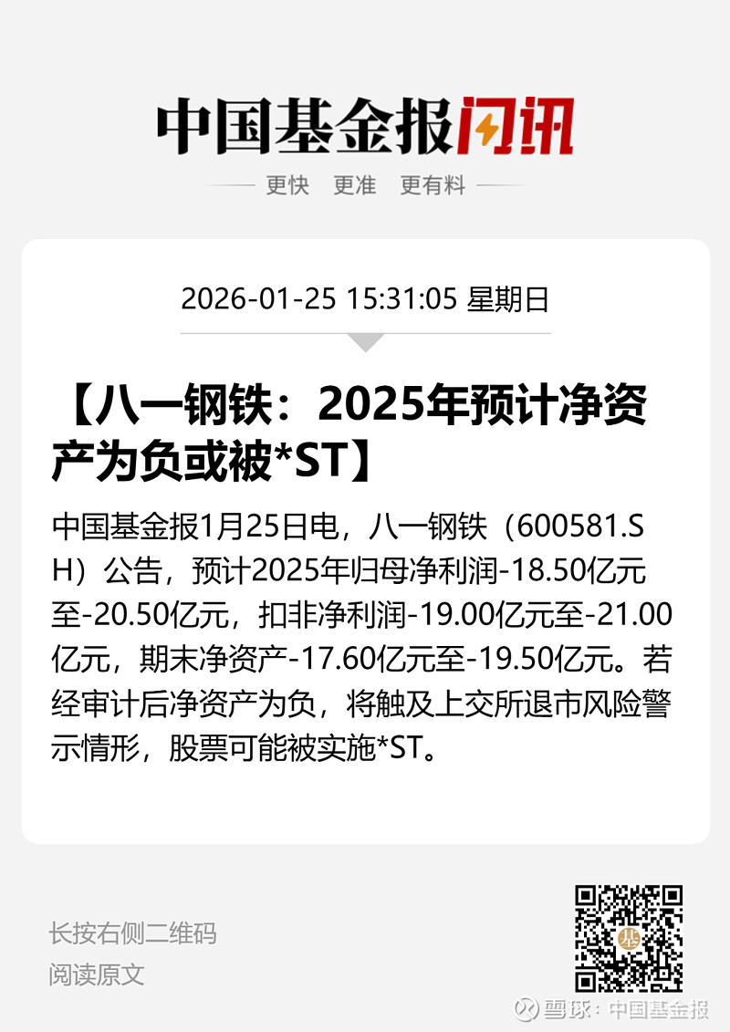 至信股份：公司生产经营正常，目前不存在被实施风险警示的相关情形