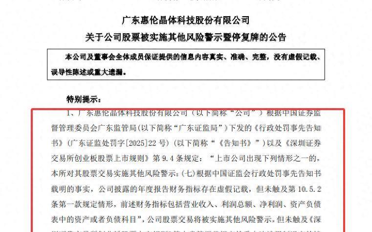 至信股份：公司生产经营正常，目前不存在被实施风险警示的相关情形
