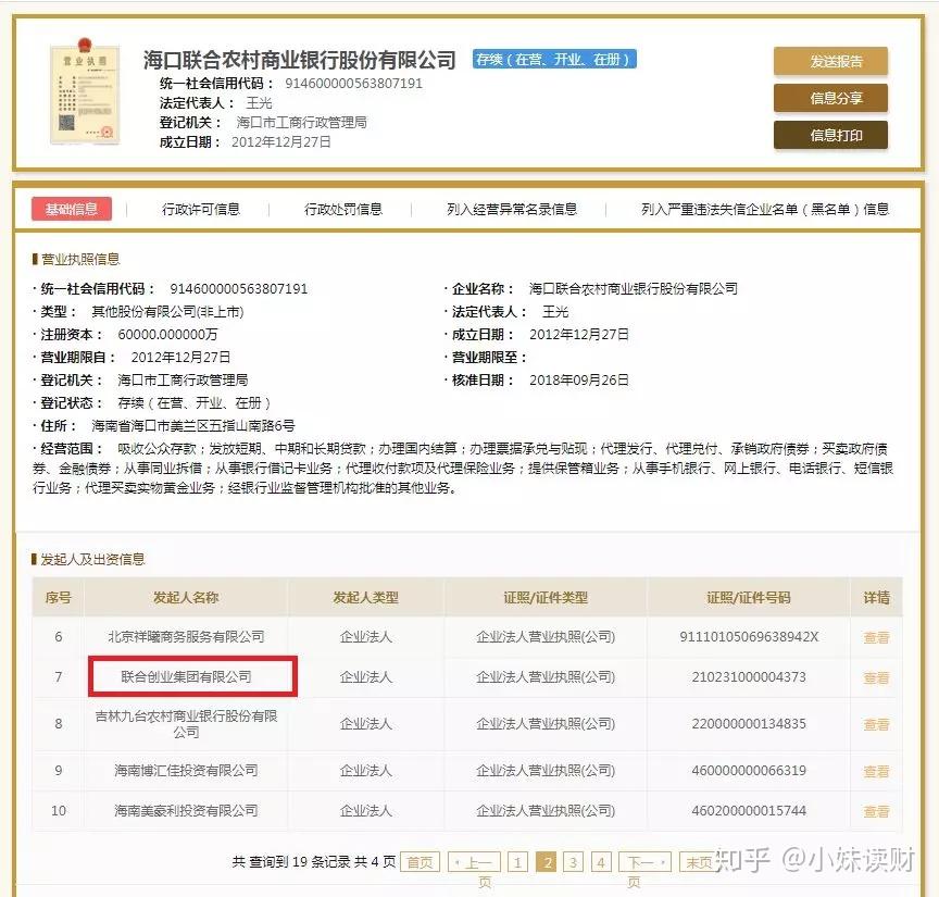《报告》:盘活资本市场资源发展普惠金融