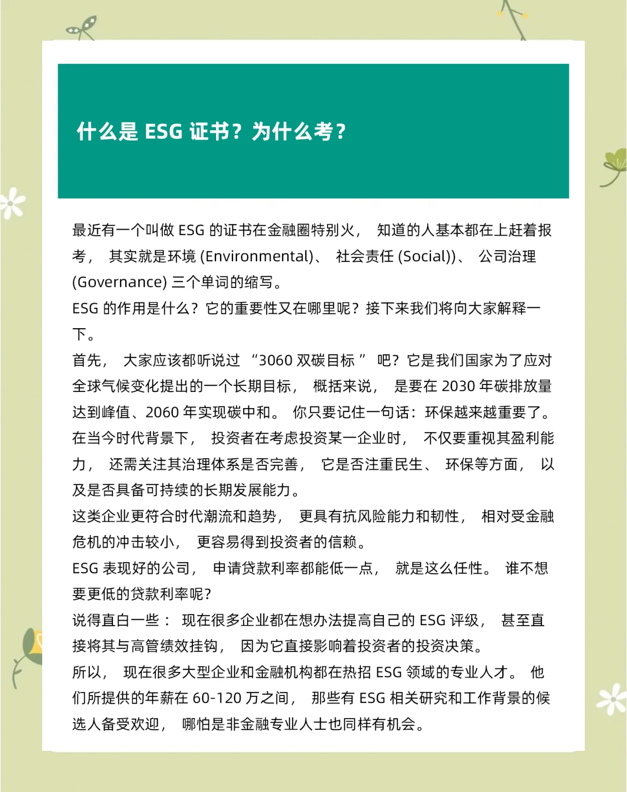 【ESG动态】中航泰达(920263.BJ)获华证指数ESG最新评级CC,行业排名第135