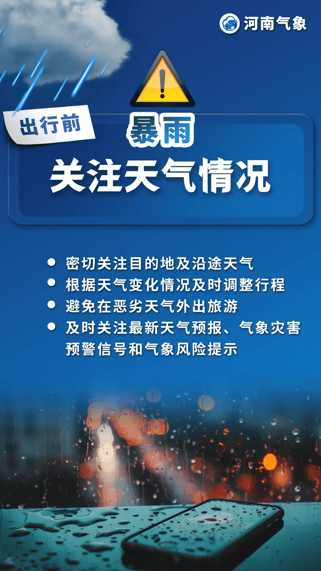 华南沿海强降雨频繁局地有大暴雨 北方多地闷热将缓解