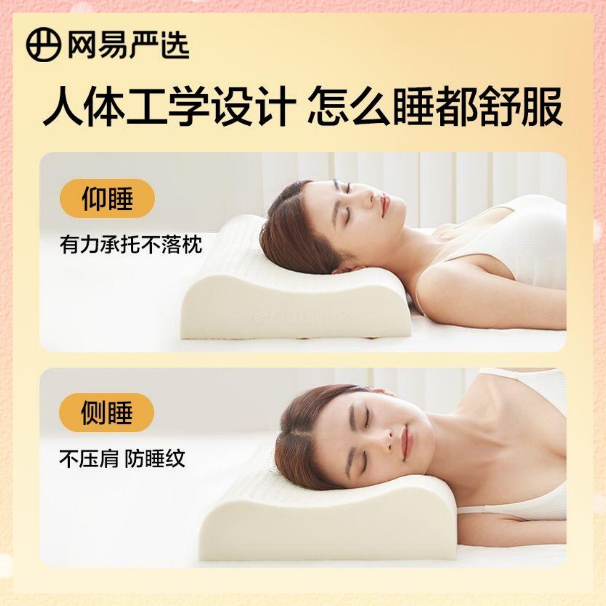 图说百科丨正确使用枕头,看看怎么躺更科学