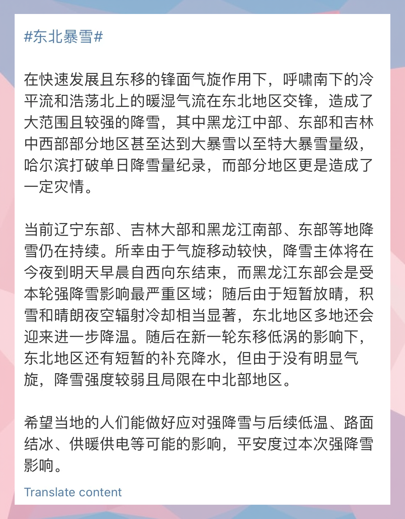 “沙德尔”残涡继续影响福建等地 北方降雨发展气温将下降