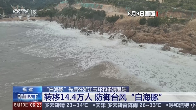 台风“三顾”带火浙江玉环 滨海小城如何承接这波热度?